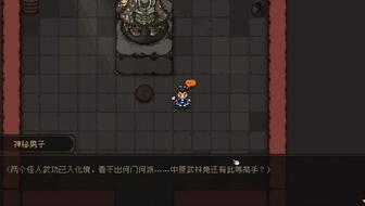 大江湖苍龙白鸟血刀流开局秘籍