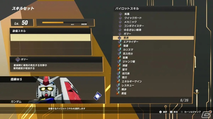 《SD高达激斗同盟》R8零件高效刷取攻略