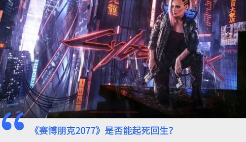 《赛博朋克2077》联动赛博浪客,大卫夹克获取攻略 《赛博朋克2077》联动赛博浪客,大卫夹克获取攻略