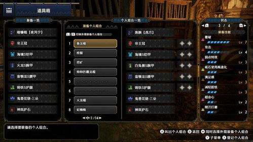 《怪物猎人崛起》3.0远程武器核心配装推荐