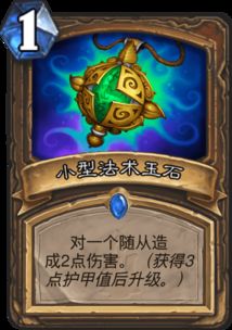 炉石传说星舰蛆DK卡组攻略 星舰蛆DK构筑核心