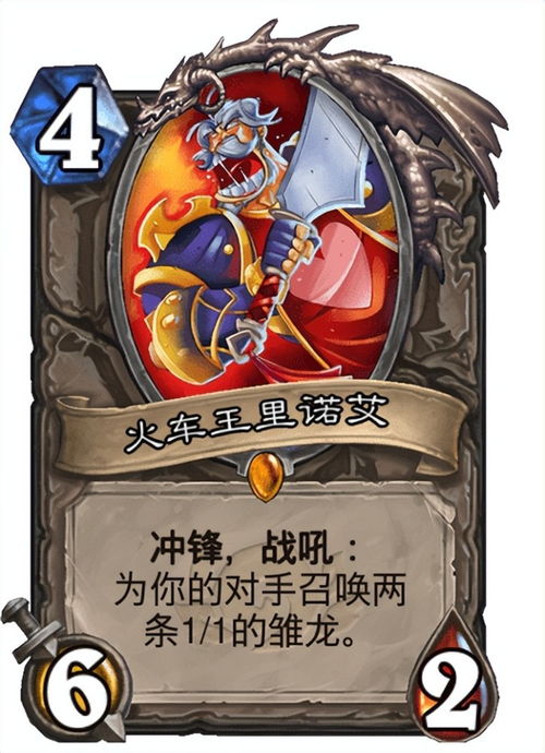 炉石传说星舰蛆DK卡组攻略 星舰蛆DK构筑核心