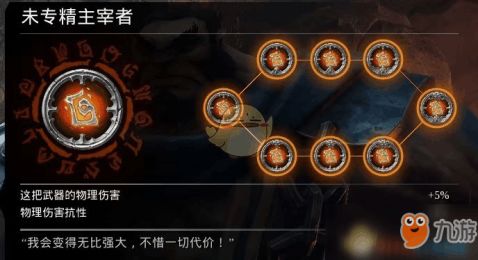 暗黑血统3商店系统功能解析 暗黑血统3商店系统功能解析