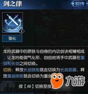 《逆水寒》龙吟PVE连招攻略,输出循环技巧 《逆水寒》龙吟PVE连招攻略,输出循环技巧