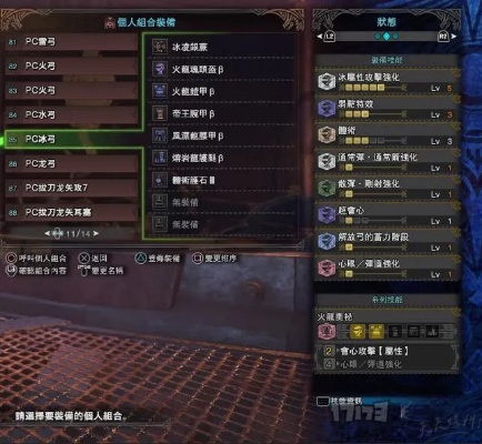 《怪物猎人世界》5.11版滑步弓全流派毕业配装攻略 《怪物猎人世界》5.11版滑步弓全流派毕业配装攻略