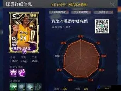NBA2K19科比捏脸数据揭秘：捏脸技巧核心解析