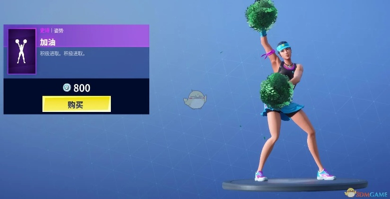 《堡垒之夜》锄头皮肤叛逆滚筒评测：叛逆滚筒表现如何