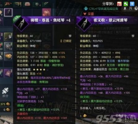 《逆水寒》百炼装备价值揭秘，百炼套装优劣评