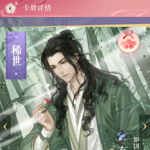 《逆水寒》信马由缰称号攻略