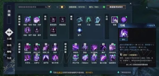 《逆水寒》九灵技能深度剖析及PVP、PVE搭配攻略 《逆水寒》九灵技能深度剖析及PVP、PVE搭配攻略