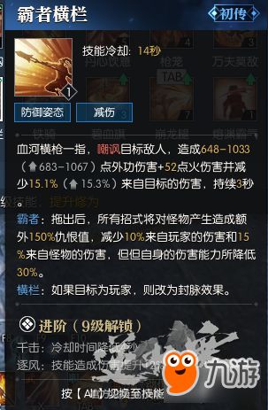 《逆水寒》血河技能解析与搭配攻略 《逆水寒》血河技能解析与搭配攻略