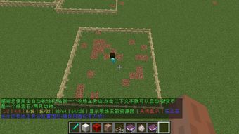 《我的世界》全自动农场搭建教程视频解析 《我的世界》全自动农场搭建教程视频解析