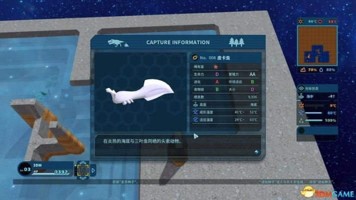 《世界诞生攻略:建造与生物进化图文解析》 《世界诞生攻略:建造与生物进化图文解析》