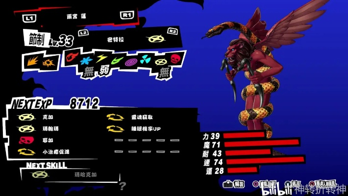 《女神异闻录5》二身合体公式与逆索引核心