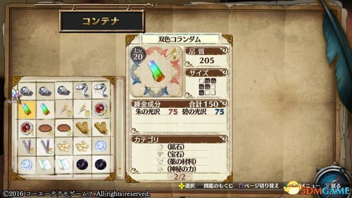 《菲丽丝工作室》炼金系统攻略全解析 《菲丽丝工作室》炼金系统攻略全解析