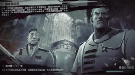 《羞辱2》科尔沃幽灵流无魔法攻略,特殊行动条件解析 《羞辱2》科尔沃幽灵流无魔法攻略,特殊行动条件解析