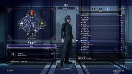 《FF15水都弹珠台刷钱攻略》