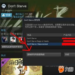 《饥荒》海盗鸟笼兑换攻略 海盗鸟笼兑换方法