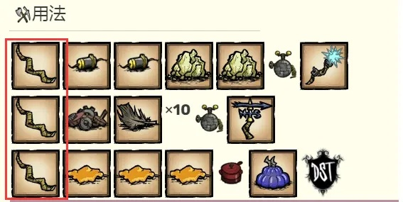 《饥荒》电羊角功效解析