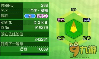 口袋妖怪日月孵蛋技巧：种族值与技能努力值攻略