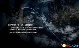 《FF15图文攻略》全章节流程详解