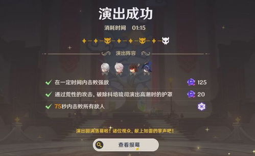 4月幻想真境剧诗奖励已至,BOSS机制800原石轻松获取 4月幻想真境剧诗奖励已至,BOSS机制800原石轻松获取