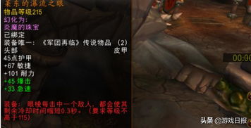 魔兽世界:德拉诺漫游周来袭,漫游箱子惊喜658! 魔兽世界:德拉诺漫游周来袭,漫游箱子惊喜658!