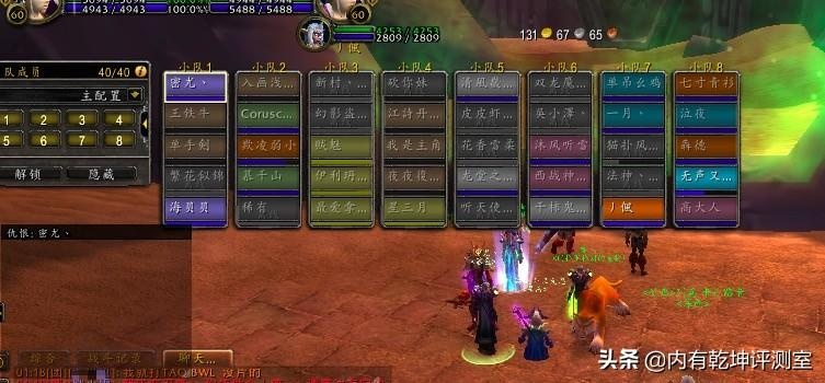 魔兽世界:插件助力团本混子现形,雪中送炭新利器 魔兽世界:插件助力团本混子现形,雪中送炭新利器