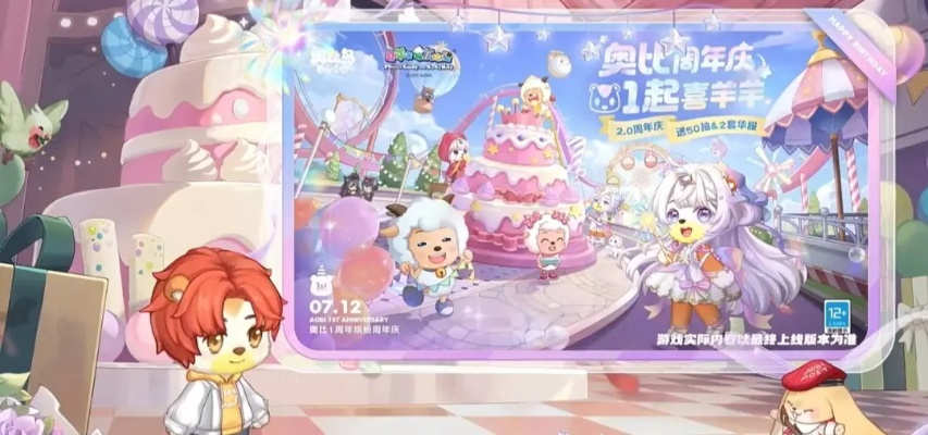 奥比岛手游「巡游日」盛大开启,气球时装家具同步登场! 奥比岛手游「巡游日」盛大开启,气球时装家具同步登场!