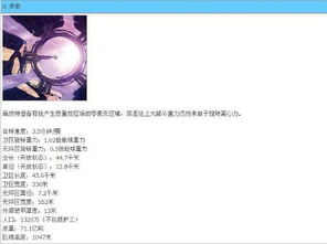 《质量效应》银河大百科：全面解析