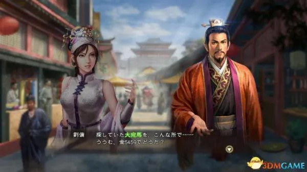 三国志13威力加强版 商人官吏威名系统