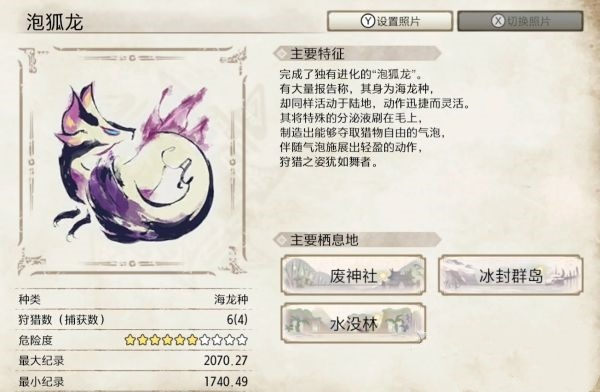 《怪物猎人荒野》泡狐龙白炽龙弱点解析及攻击部位推荐 《怪物猎人荒野》泡狐龙白炽龙弱点解析及攻击部位推荐