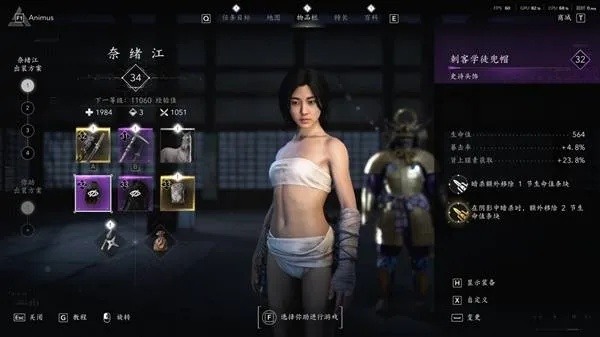 《刺客信条:影》奈绪江暴击穿甲流核心配装 《刺客信条:影》奈绪江暴击穿甲流核心配装