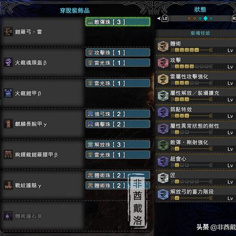 《怪物猎人荒野》弓毕业配装攻略，技能核心解析