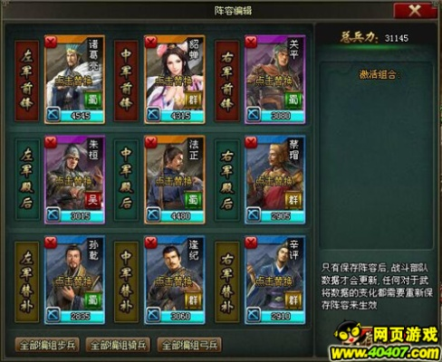 《三国志英雄志》三魂六维自动增长秘籍 《三国志英雄志》三魂六维自动增长秘籍