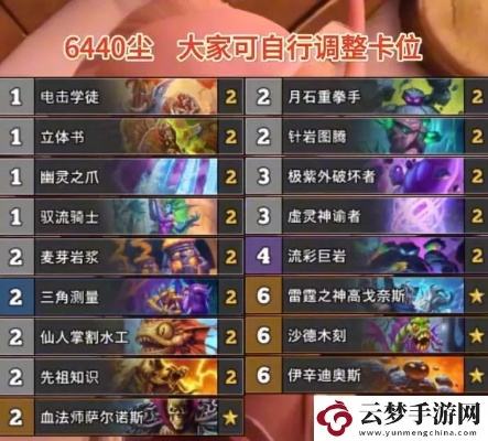 炉石传说慢速星舰萨卡组攻略分享