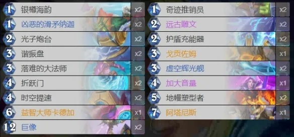 炉石传说星灵法卡组攻略分享 炉石传说星灵法卡组攻略分享