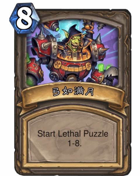 《炉石传说》满月牧卡组攻略分享 《炉石传说》满月牧卡组攻略分享