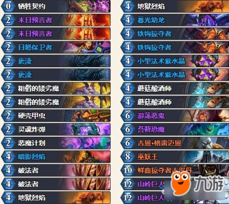 4月炉石传说上传说强力卡组推荐