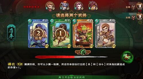 孙策三国群攻攻略分享