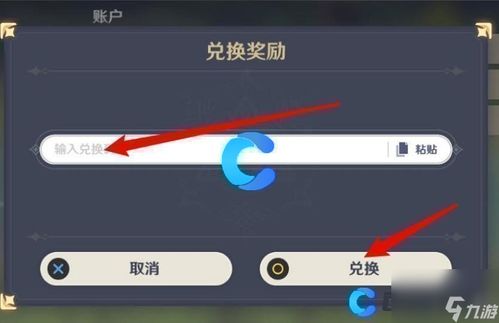 开放空间兑换码使用攻略 开放空间兑换码使用攻略