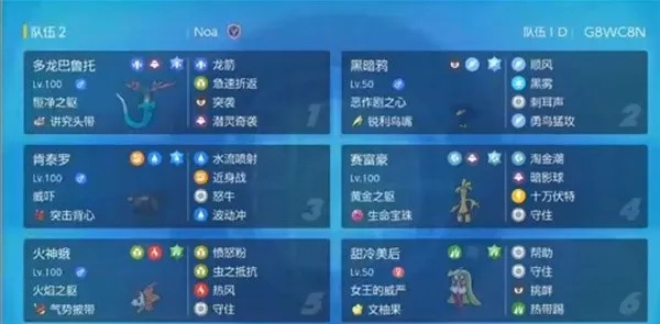 宝可梦朱紫:吃吼霸空间队阵容攻略 宝可梦朱紫:吃吼霸空间队阵容攻略