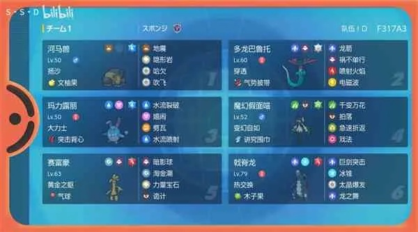 宝可梦朱紫：魔幻假面喵+戟脊龙单打攻略