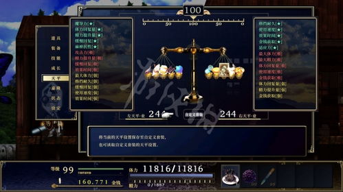 神之天平高收益天平搭配推荐