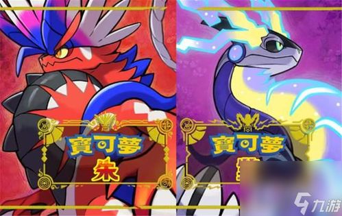 《宝可梦朱紫》双打雪天队配置攻略 《宝可梦朱紫》双打雪天队配置攻略