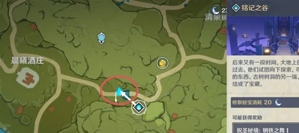 《原神》3.2蒙德晶核高效采集路线 《原神》3.2蒙德晶核高效采集路线