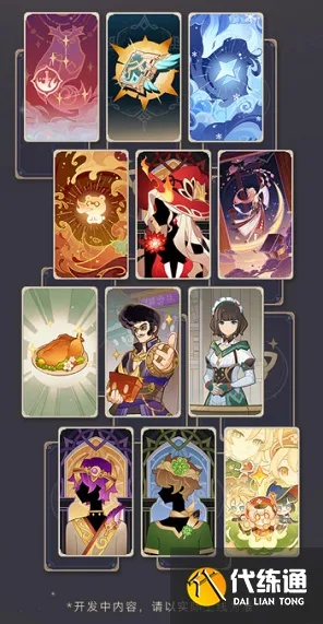 《原神》七圣召唤进阶攻略秘籍 《原神》七圣召唤进阶攻略秘籍