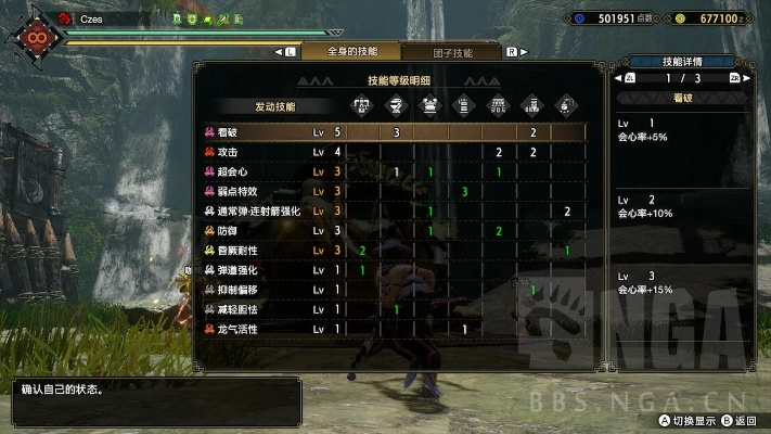 《怪物猎人崛起》狂化放散3重弩核心配装推荐