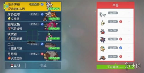 宝可梦朱紫通关阵容搭配推荐 宝可梦朱紫通关阵容搭配推荐