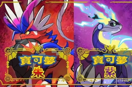 《宝可梦朱紫》洛托姆捕捉攻略:洛托姆捕捉地点 《宝可梦朱紫》洛托姆捕捉攻略:洛托姆捕捉地点